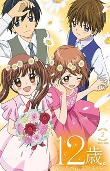 Coleção Digital 12 Sai Chicchana Mune No Tokimeki Completo