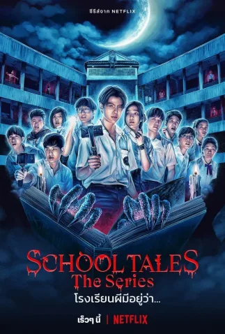 A Escola Amaldiçoada Todas as Temporadas Completo Dublado