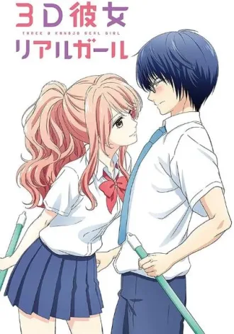 Coleção Digital 3D Kanojo Real Girl Todos Episódios Completo