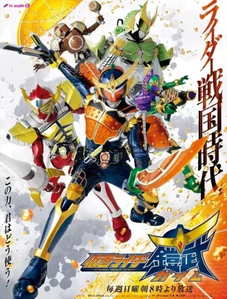 Coleção Digital Kamen Rider Gaim Todos Episódios Completo