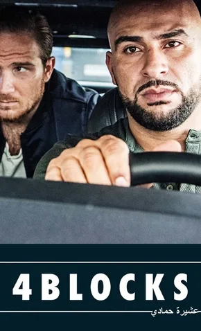 Coleção Digital 4 Blocks Todas Temporadas Completo Dublado
