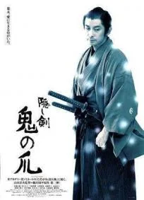 Coleção Digital A Espada Samurai Documentário Completo