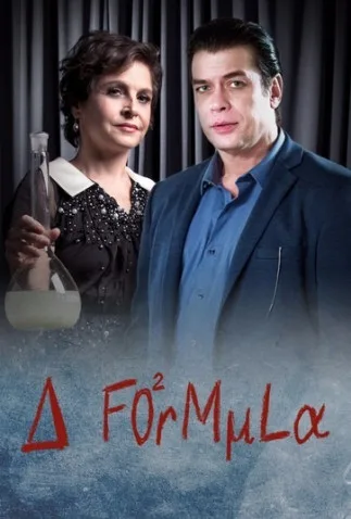 Coleção Digital A Fórmula Todas Temporadas Completo Dublado