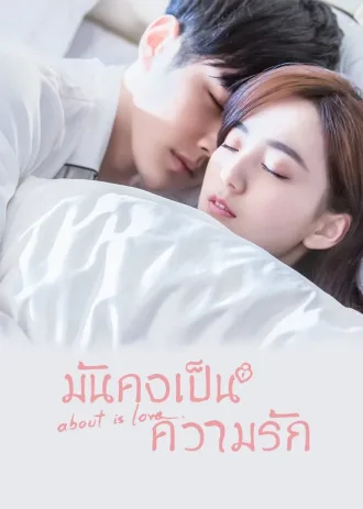 Dorama About Is Love Todos Capítulos Completos Envio Digital