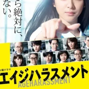 Dorama Age Harassment Todos Capítulos Completos Envio Digital