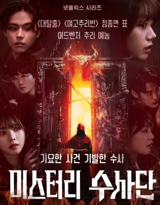 Dorama Agents Of Mystery Todos Capítulos Completos Envio Digital