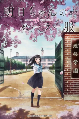 Coleção Digital Akebi-Chan No Sailor Fuku Completo