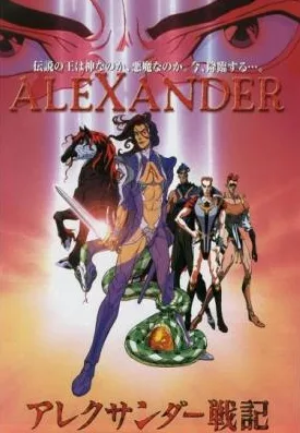 Coleção Digital Alexander Senki Todos Episódios Completo