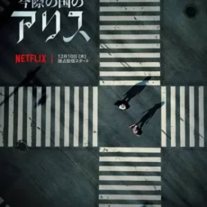 Coleção Digital Alice in Borderland Todas Temporadas Completo