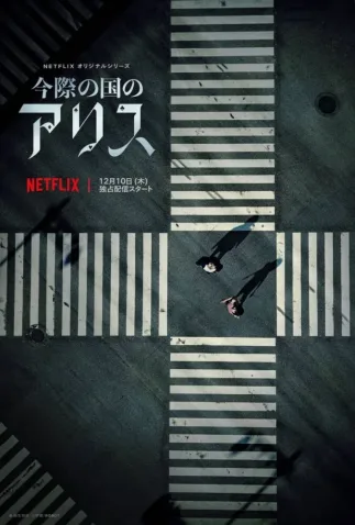 Coleção Digital Alice in Borderland Todas Temporadas Completo