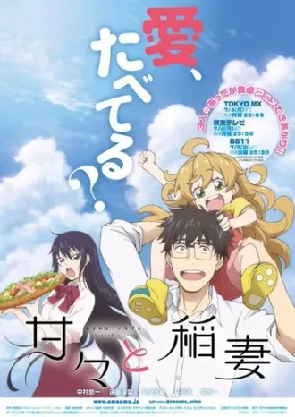 Coleção Digital Amaama To Inazuma Todos Episódios Completo