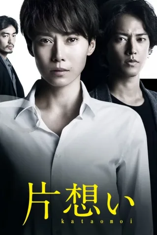 Dorama Amor Não Correspondido Todos Capítulos Completos Envio Digital