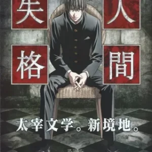 Coleção Digital Aoi Bungaku Series Todos Episódios Completo