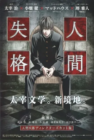 Coleção Digital Aoi Bungaku Series Todos Episódios Completo