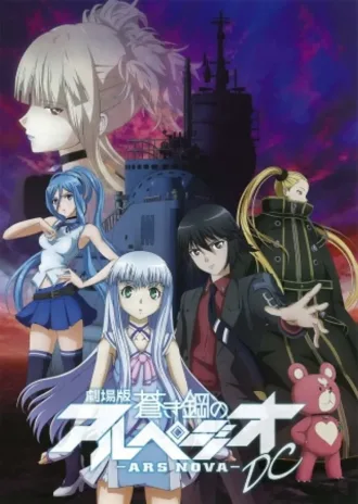 Coleção Digital Aoki Hagane No Arpeggio Completo