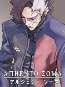 Coleção Digital Argento Soma Todos Episódios Completo