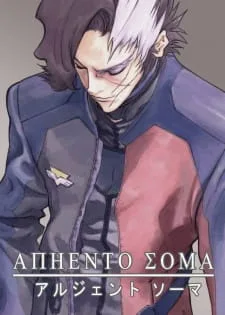 Coleção Digital Argento Soma Todos Episódios Completo