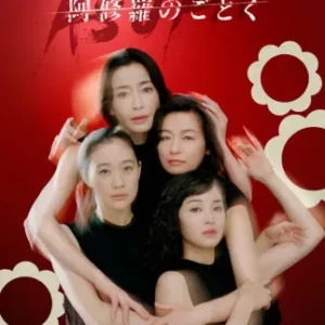 Asura Todas as Temporadas Completo Dublado