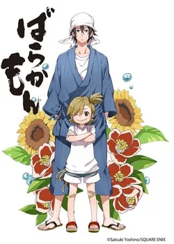 Coleção Digital Barakamon Todos Episódios Completo