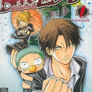 Coleção Digital Beelzebub Todos Episódios Completo Dublado