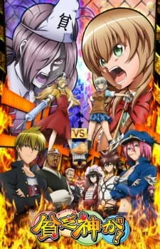 Coleção Digital Binbougami Ga Todos Episódios Completo