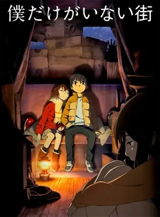 Coleção Digital Boku Dake Todos Episódios Completo