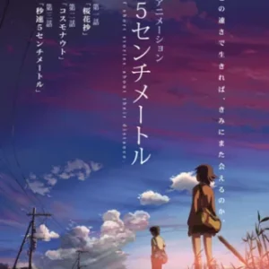 Coleção Digital Byousoku 5 Todos Episódios Completo