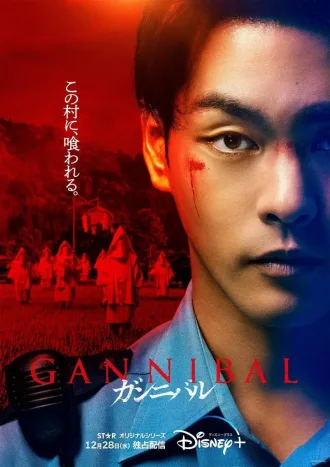 Dorama Canibal Todos Capítulos Completos Envio Digital