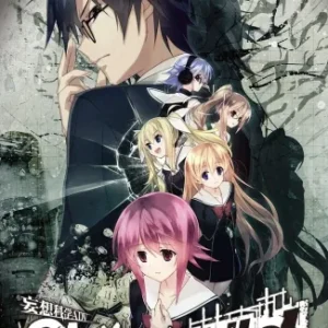 Coleção Digital Chaos Child Todos Episódios Completo
