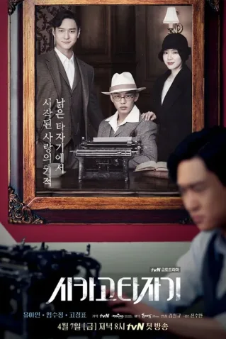 Coleção Digital Chicago Typewriter Todas Temporadas Completo Dublado