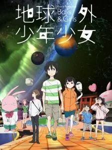 Coleção Digital Chikyuugai Shounen Shoujo Completo