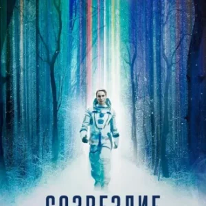 Constelação Todas as Temporadas Completo Dublado