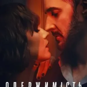 Coleção Digital Desejo Obsessivo Todas Temporadas Completo Dublado