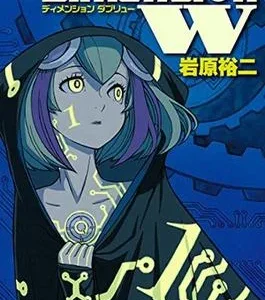 Coleção Digital Dimension W Todos Episódios Completo