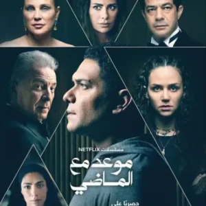 Ecos De Um Pesadelo Todas as Temporadas Completo Dublado