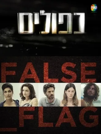 Coleção Digital False Flag Todas Temporadas Completo Dublado