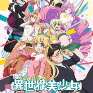 Coleção Digital Fantasy Bishoujo Juniku Ojisan To Completo