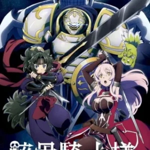 Coleção Digital Gaikotsu Kishi-sama Todos Episódios Completo