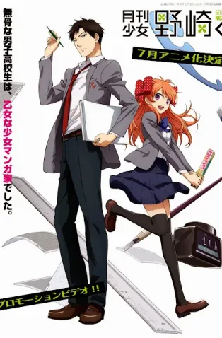Coleção Digital Gekkan Shoujo Nozaki-kun Completo
