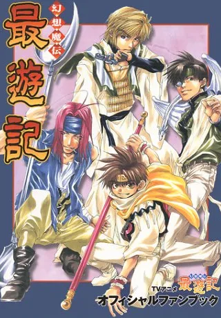 Coleção Digital Gensoumaden Saiyuki Todos Episódios Completo