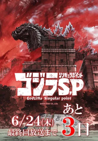 Coleção Digital Godzilla Singular Point Completo