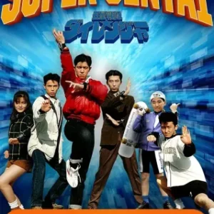 Coleção Digital Gosei Sentai Dairanger Todos Episódios Completo