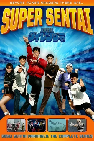 Coleção Digital Gosei Sentai Dairanger Todos Episódios Completo