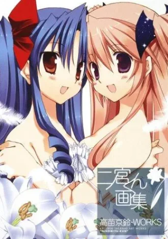 Coleção Digital Goshuushou-Sama Ninomiya-kun Completo