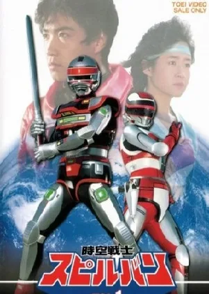 Coleção Digital Guerreiro Dimensional Spielban Todos Episódios Completo Dublado