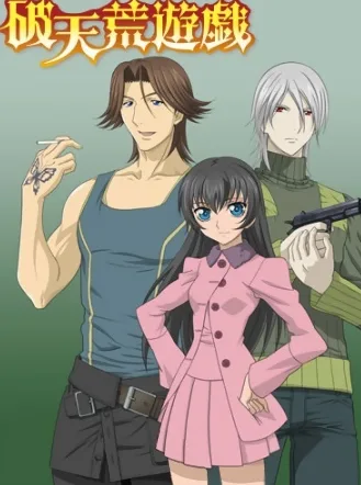 Coleção Digital Hatenkou Yuugi Todos Episódios Completo