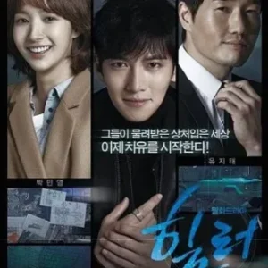 Coleção Digital Healer Todas Temporadas Completo Dublado