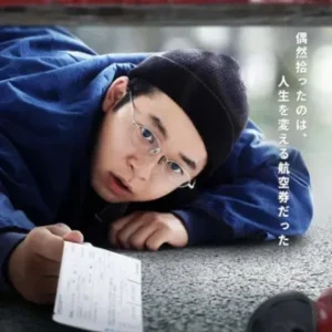 Hirowareta Otoko Todas as Temporadas Completo Dublado