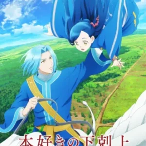 Coleção Digital Honzuki No Gekokujou Todos Episódios Completo
