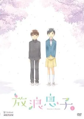 Coleção Digital Hourou Musuko Todos Episódios Completo